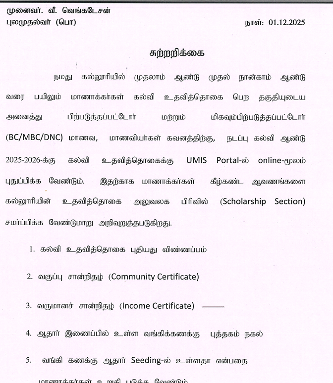 student scholarship - BC/MBC/DNC - Announcement